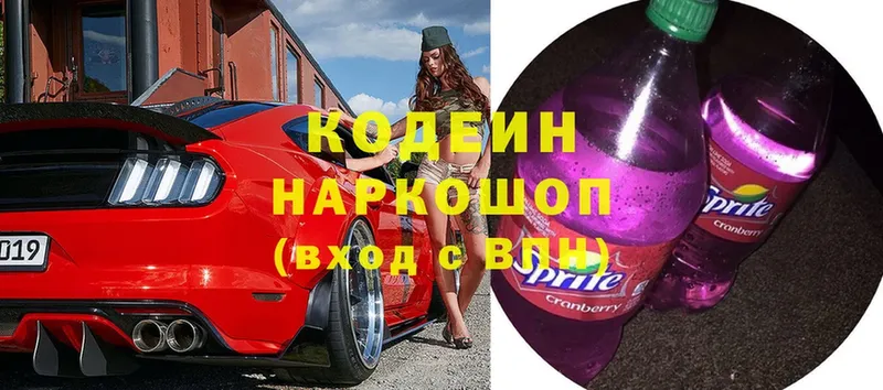 Codein Purple Drank  кракен рабочий сайт  Лермонтов 