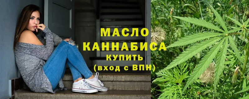 Дистиллят ТГК гашишное масло  Лермонтов 